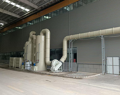 废气处理成套装置
